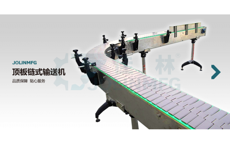 頂板鏈輸送機